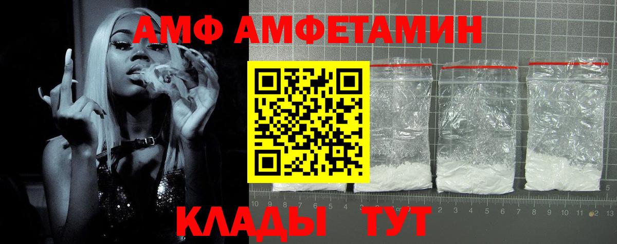 Амфетамин Premium  АМФ  blacksprut ссылка  Вход с VPN  Ревда  Amphetamine 