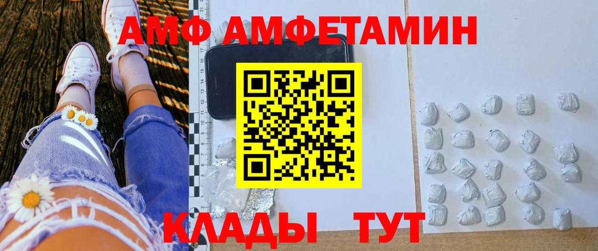 АМФЕТАМИН 98% Ревда