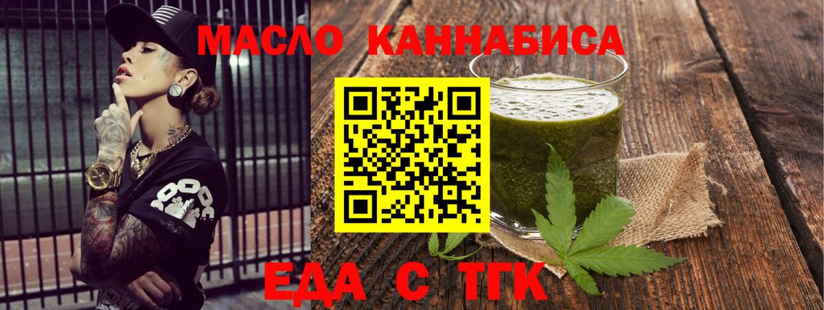 Ревда  Cannafood конопля  Вход с VPN 