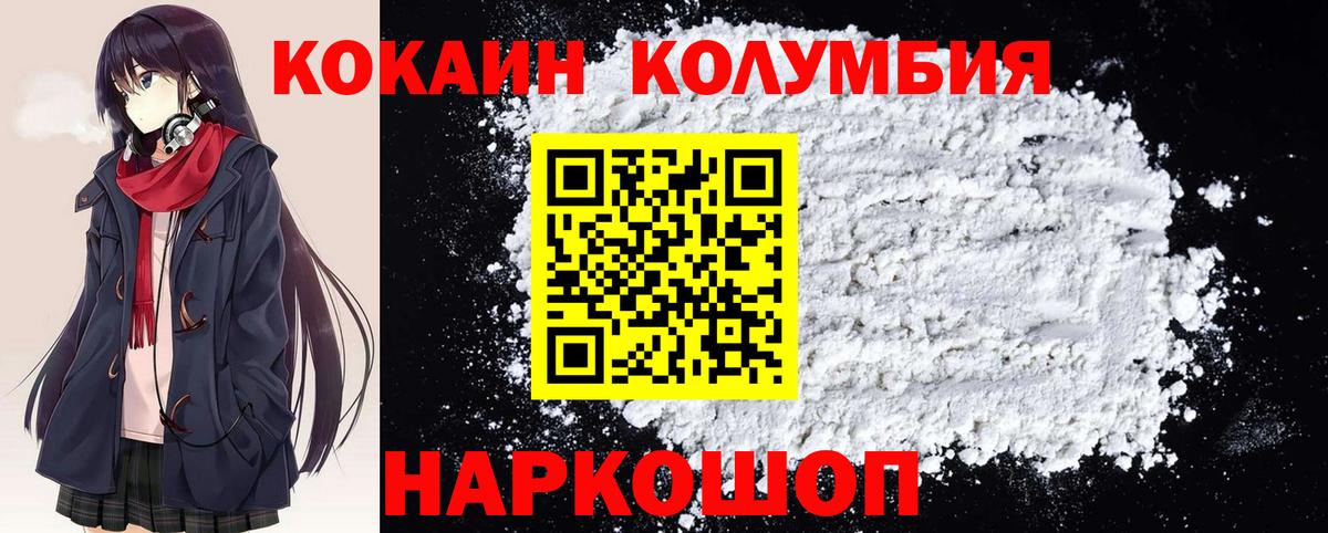 Кокаин Перу  купить наркотики цена  Ревда  Cocaine  Вход с VPN  КОКАИН 97% 