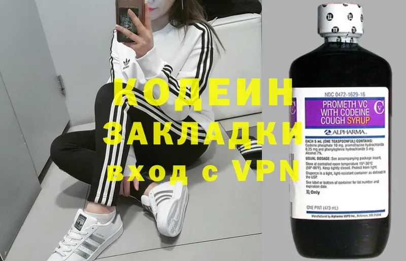 хочу   Ревда  Кодеиновый сироп Lean Purple Drank 