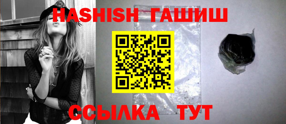 Гашиш Premium Ревда