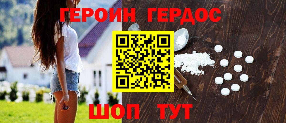 Героин гречка  Ревда 