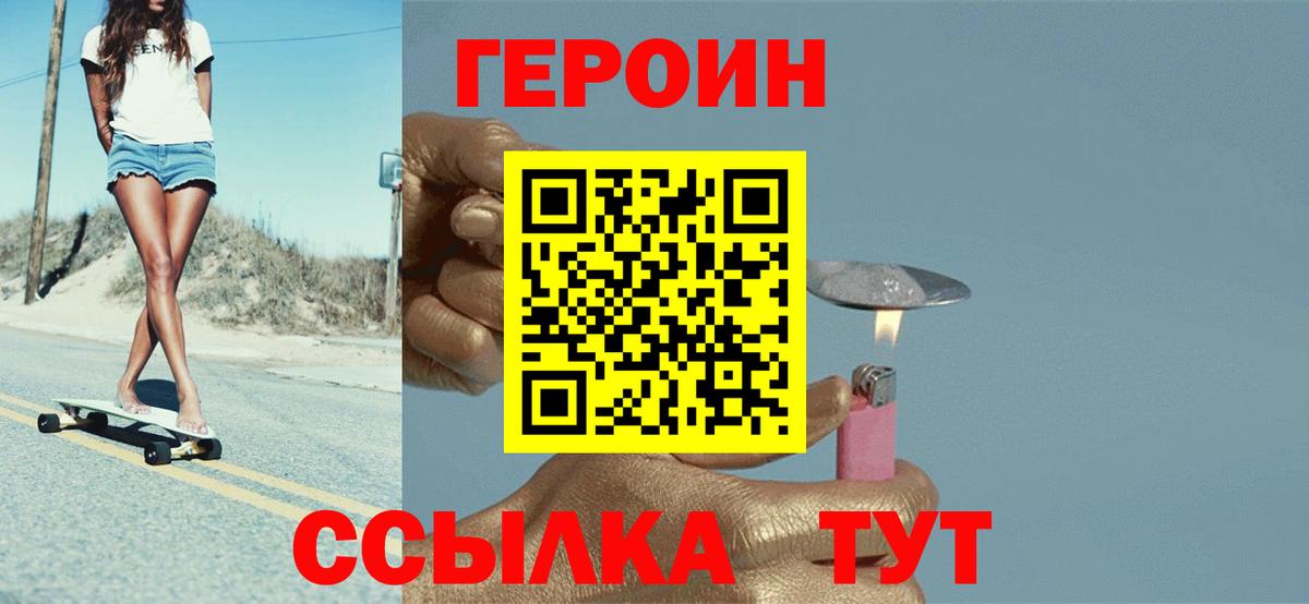ГЕРОИН гречка Ревда