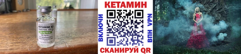 Кетамин VHQ  Ревда 