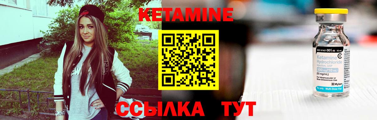 КЕТАМИН ketamine Ревда