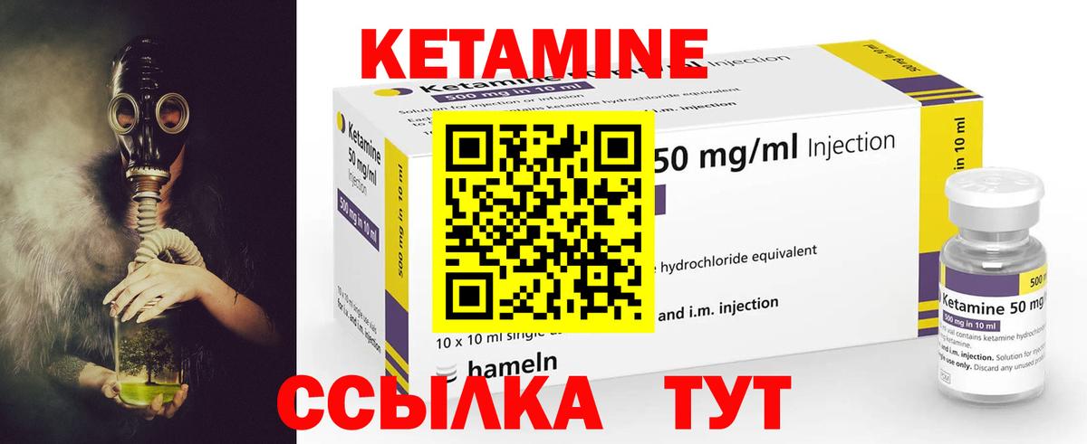Кетамин ketamine  КЕТАМИН VHQ  Вход с VPN  Ревда 