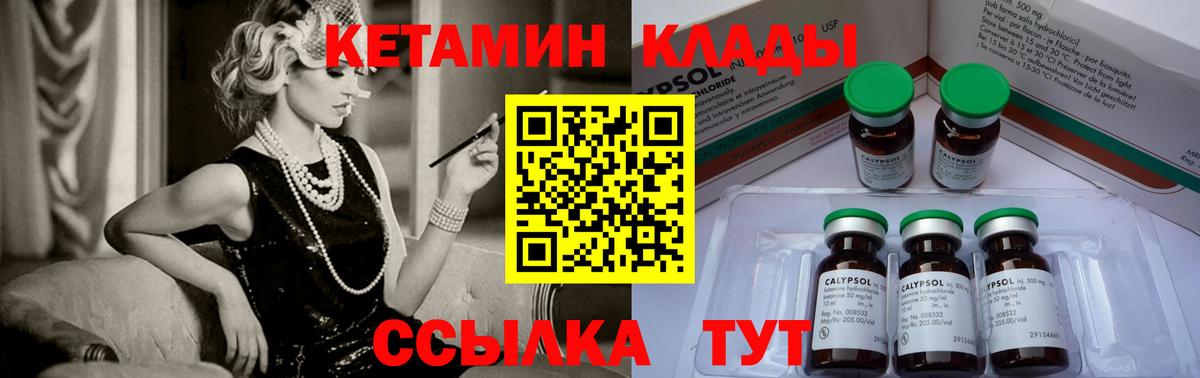 Кетамин VHQ  Ревда  КЕТАМИН VHQ 