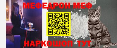 мефедрон VHQ Бийск