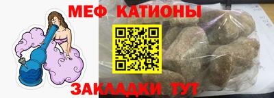 мефедрон VHQ Бийск