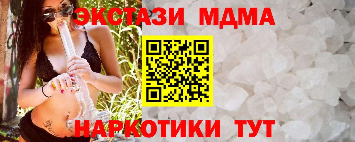 МДМА VHQ  МДМА  Ревда 