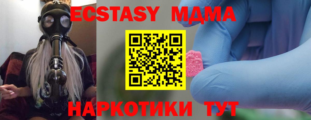MDMA crystal  Вход с VPN  МДМА молли  Ревда 