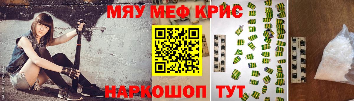 МЕФ мука Ревда