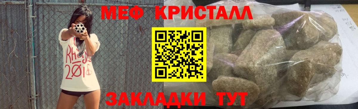 Мефедрон  Мефедрон  Меф mephedrone  Ревда  Меф мука  Вход с VPN 