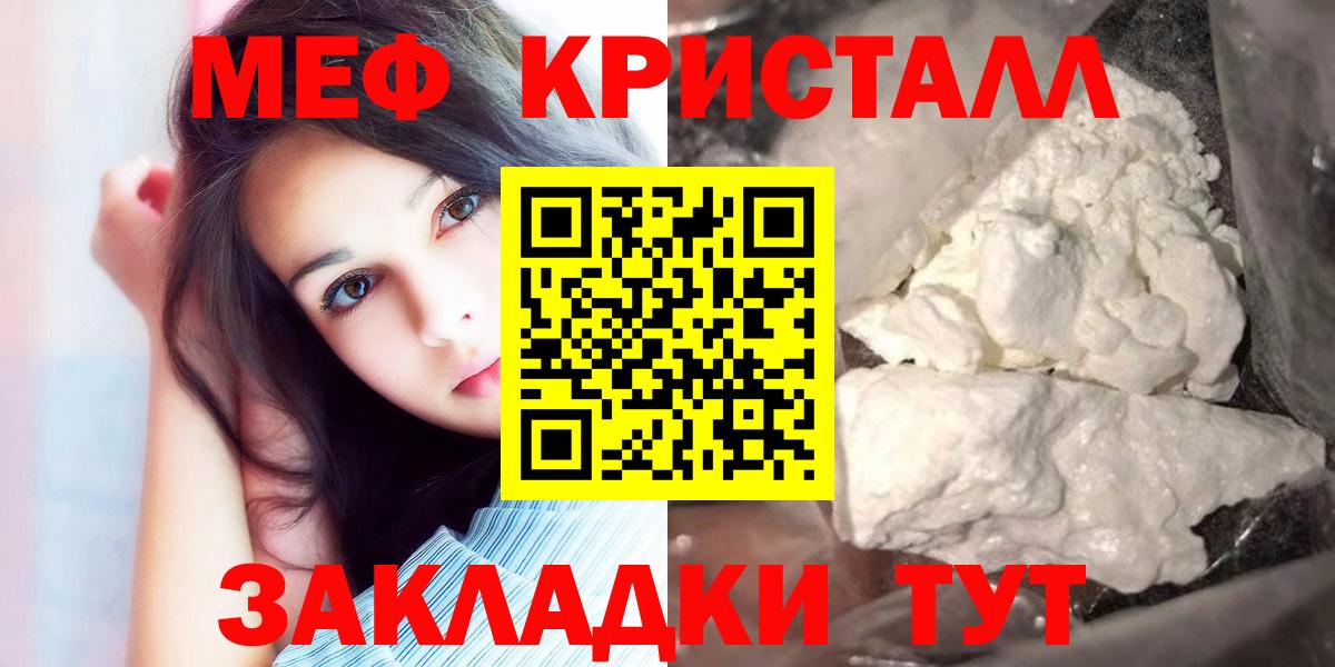 Меф мука  Мефедрон  МЯУ-МЯУ кристаллы  Ревда  Меф 