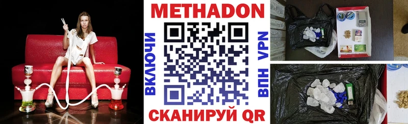 купить закладку  гидра зеркало  Метадон белоснежный  Ревда 
