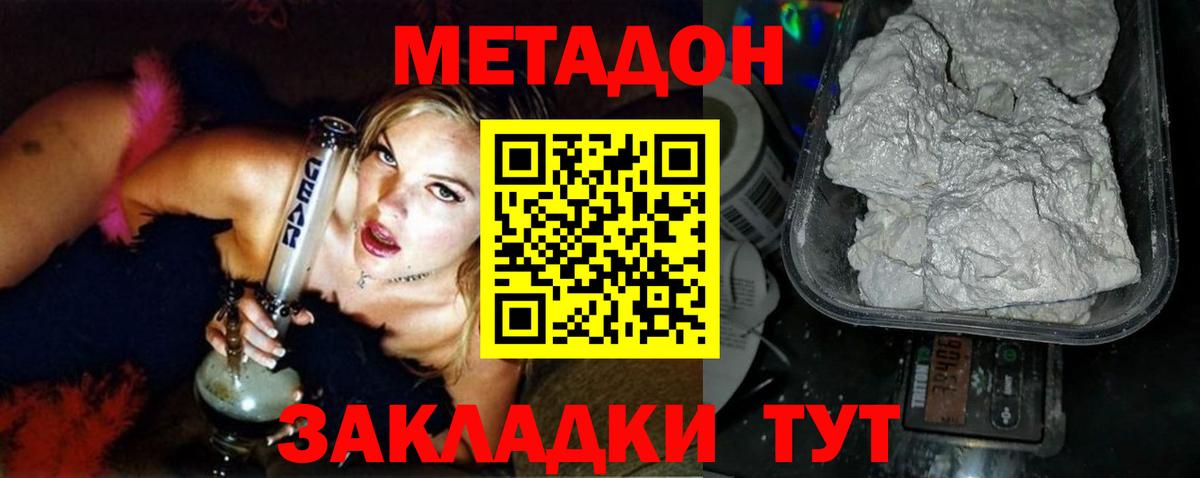 ссылка на мегу ONION  МЕТАДОН кристалл  Вход с VPN  Ревда  МЕТАДОН белоснежный 