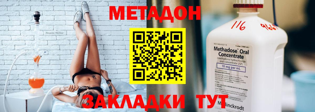 МЕТАДОН мёд Ревда