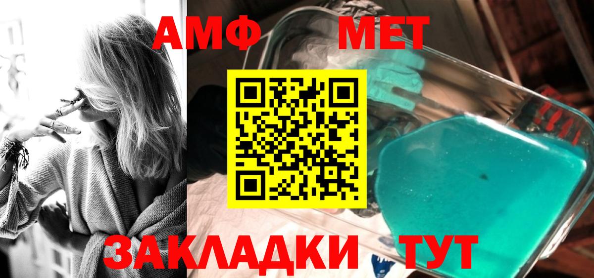 Первитин мет Ревда