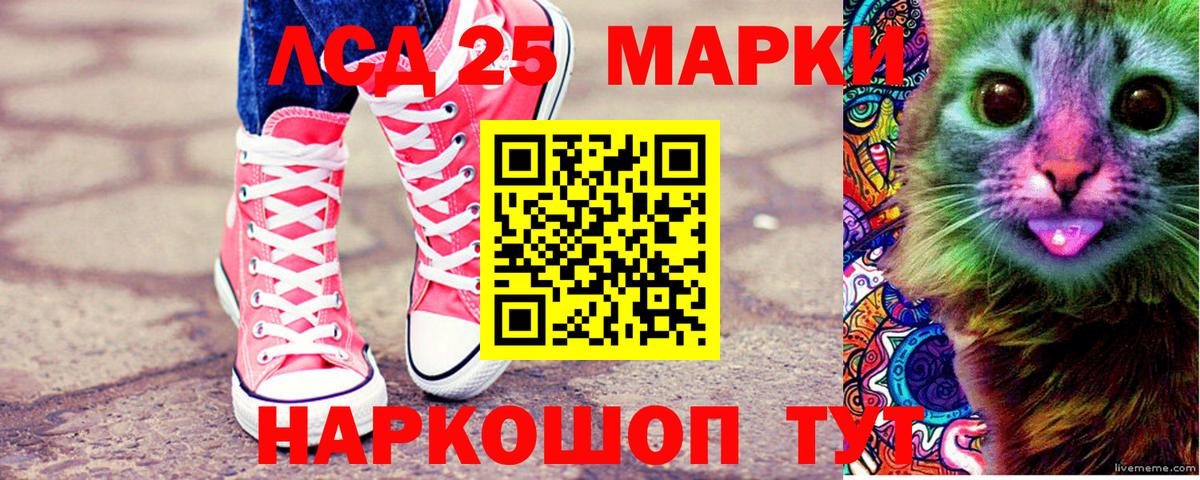 Марки N-bome 1500мкг Ревда