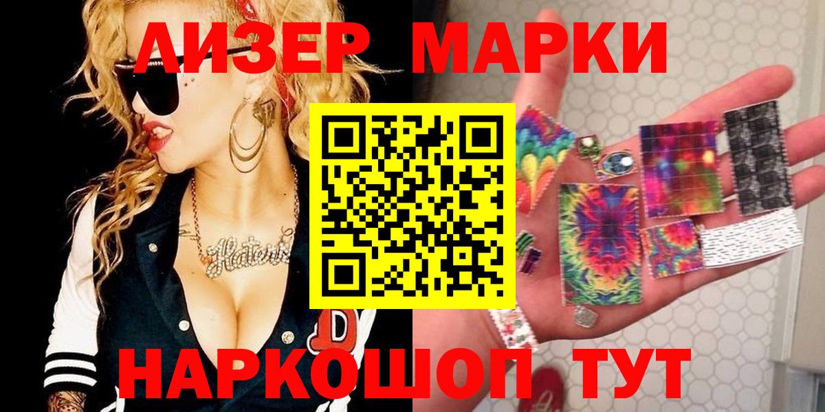 Марки 25I-NBOMe 1500мкг Ревда