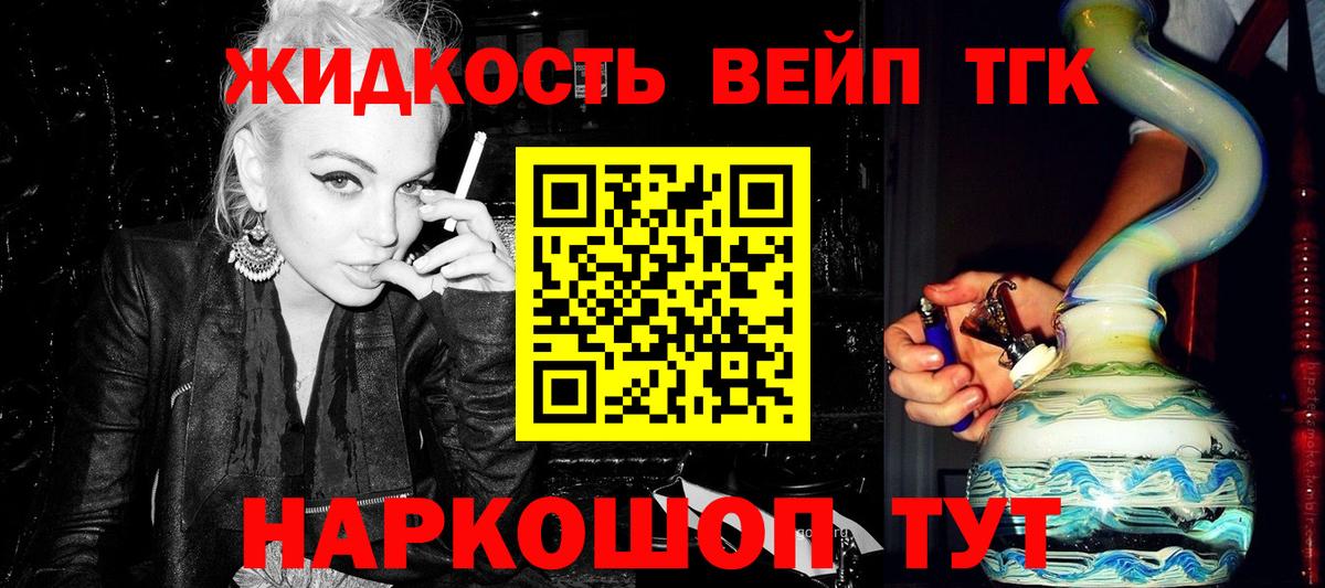 ТГК концентрат Ревда